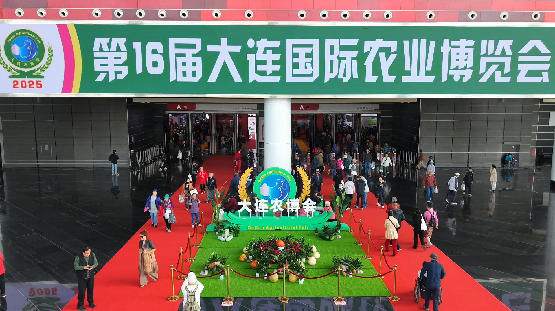 2025第十六屆大連農博會